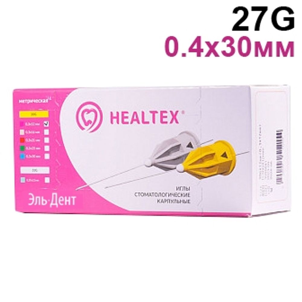 Иглы карпульные 0,4х30 мм. (27G) 100шт. Hеaltex®