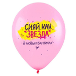 Воздушные шары Веселуха с рисунком Комплименты для детей Акварель, 100 шт. размер 12" #8122120