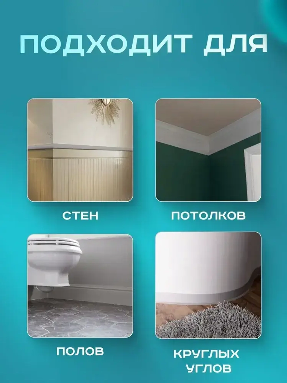 Плинтус гибкий напольный самоклеящийся, 65мм х 3м, светло-серый, гибкий плинтус для пола.