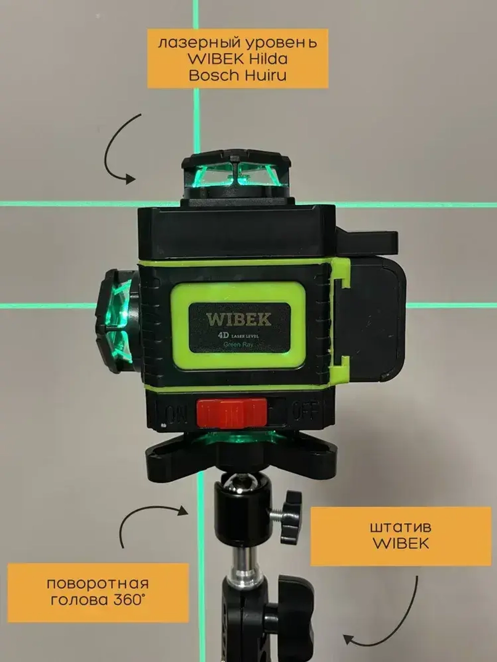Штатив для лазерного уровня в чехле с резьбой, 340 сантиметров