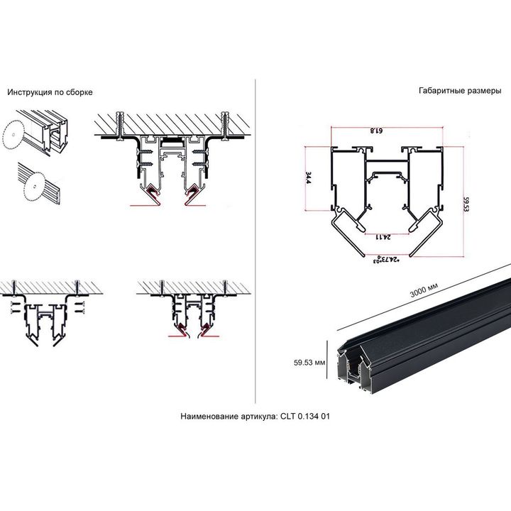 Встраиваемый магнитный шинопровод в натяжной потолок Crystal Lux Space CLT 0.134 01 L3000 BL