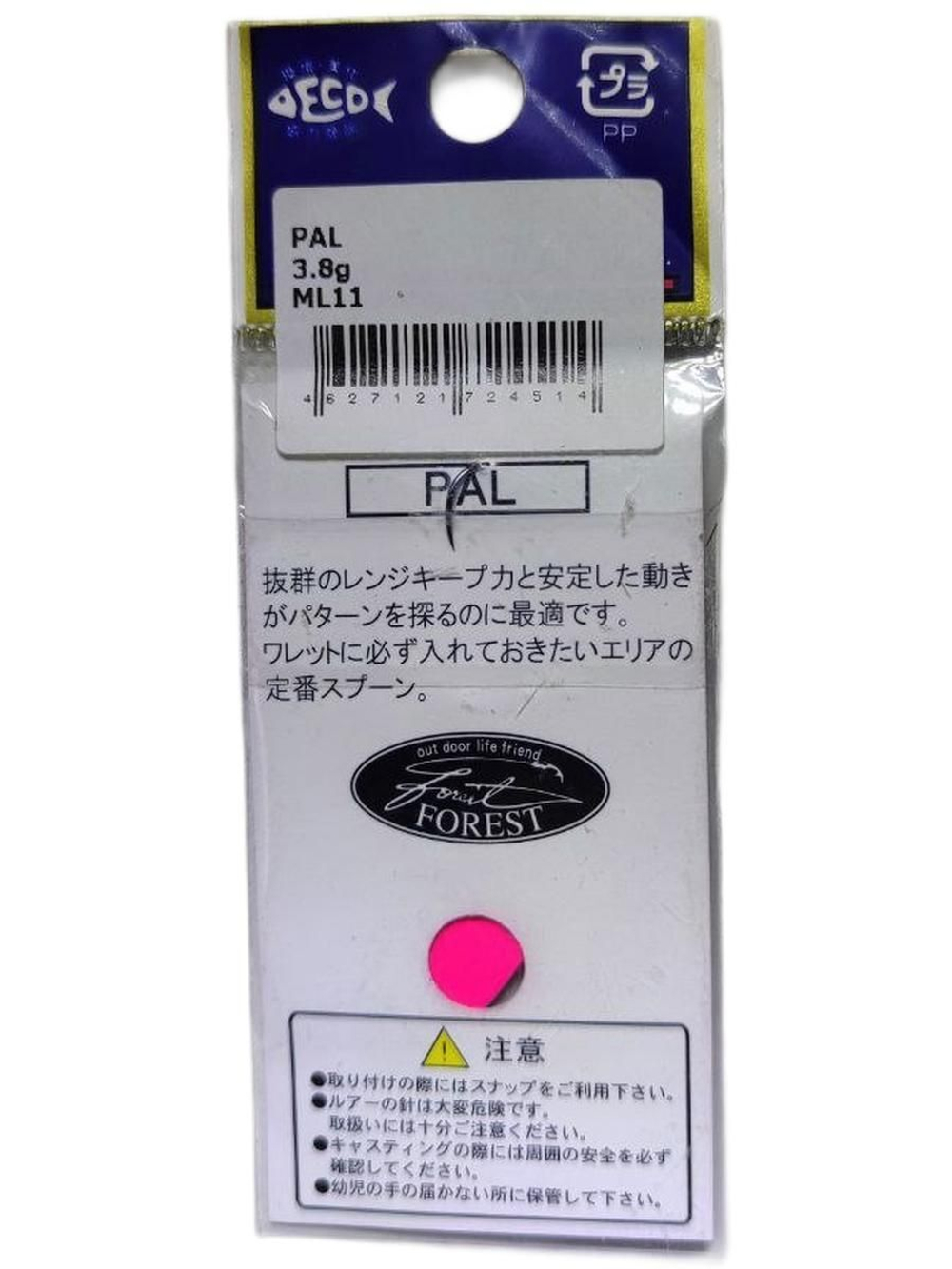 Блесна PAL Forest 3.8g на форель, голавль, хариус, Форест МИУ forest miu / dohna / rooney