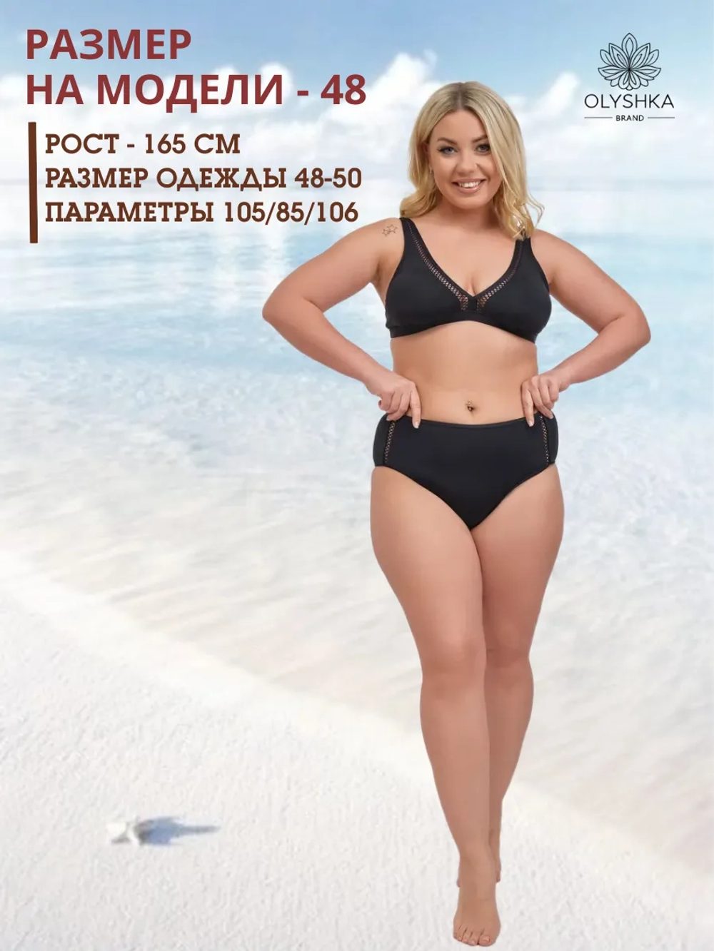купальник раздельный утягивающий с высокой посадкой