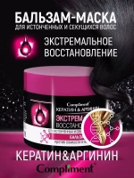 Набор для ухода за волосами Экстремальное восстановление