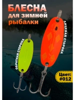 Блесна для зимней рыбалки Columbia Williams Wabler цвет #12
