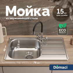 Мойка кухонная Domaci Равенна Rand DGR 780*480 (6) L2TG L