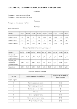 Толстовка LINE