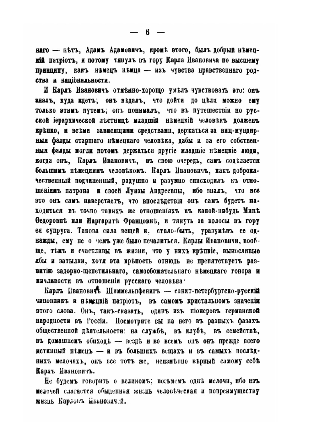 Петербургские трущобы. Тома 3-4 | В.В. Крестовский