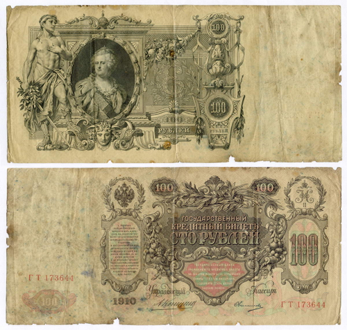 Кредитный билет 100 рублей 1910 год. Управляющий Коншин, кассир Овчинников ГТ 173644. G-