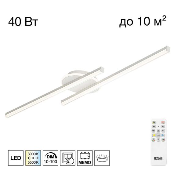Люстра Citilux TRENT CL203620