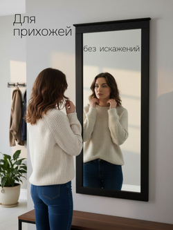 Зеркало настенное, 62х158, Индра, в ванную и прихожую, в полный рост, черный, Dipriz