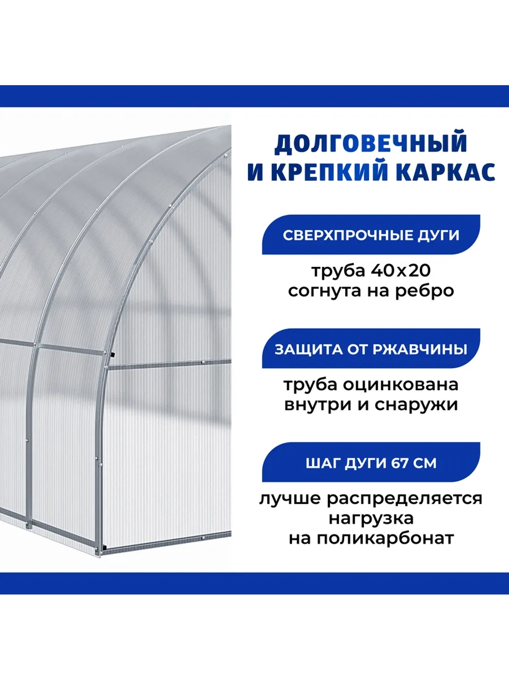 Теплица Агросфера Титан 3х6м из трубы 40х20 мм, шаг 67см