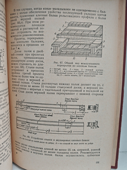 Деревянные конструкции