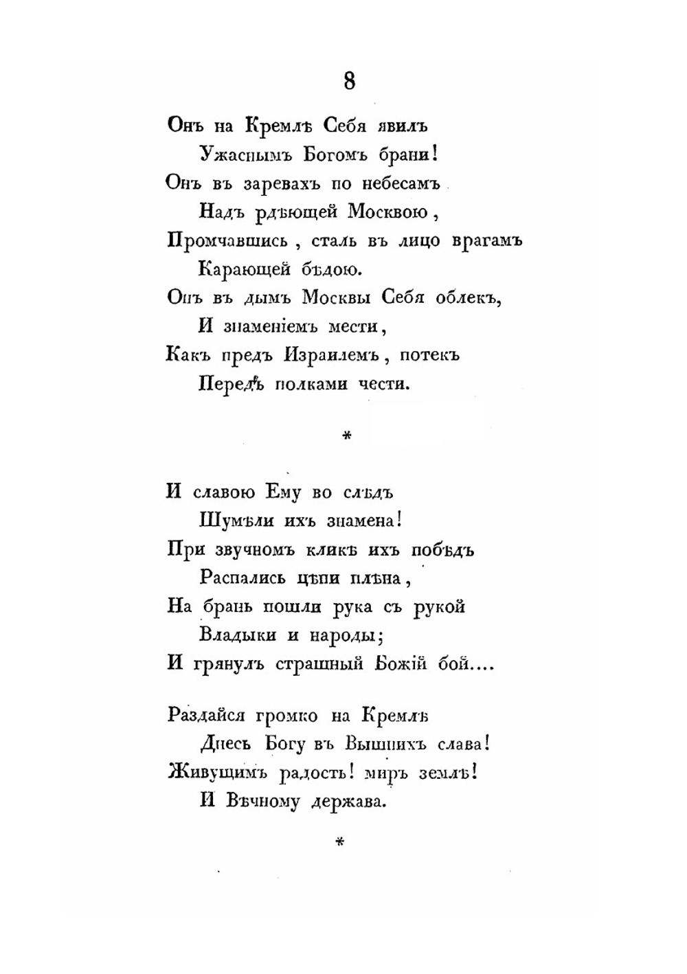 История Красной площади | И.К. Зеленецкий