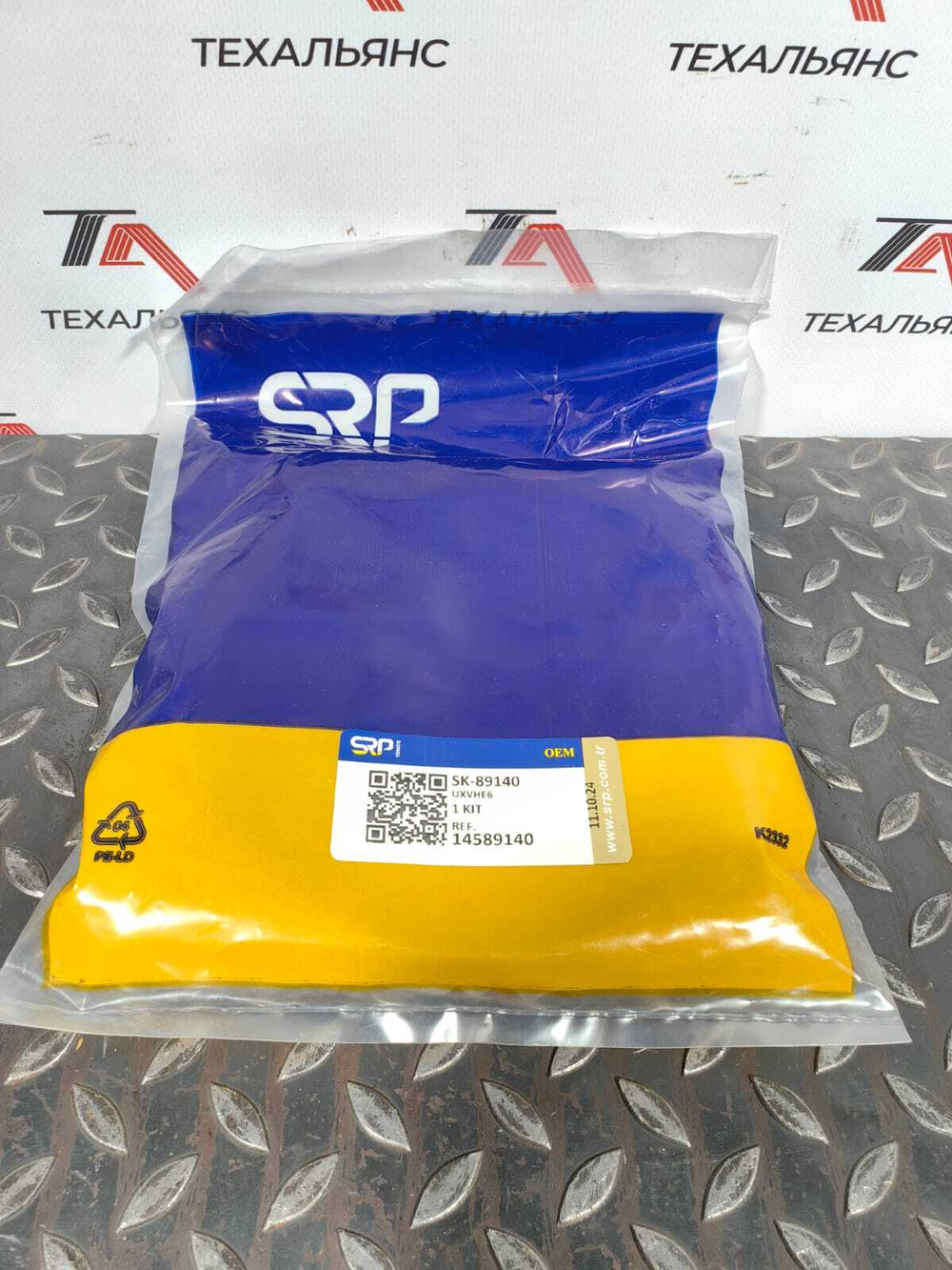 Ремкомплект 14589140