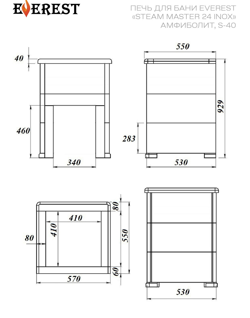 Печь для бани Эверест "Steam Master 24 INOX" Пироксенит Элит, S-40