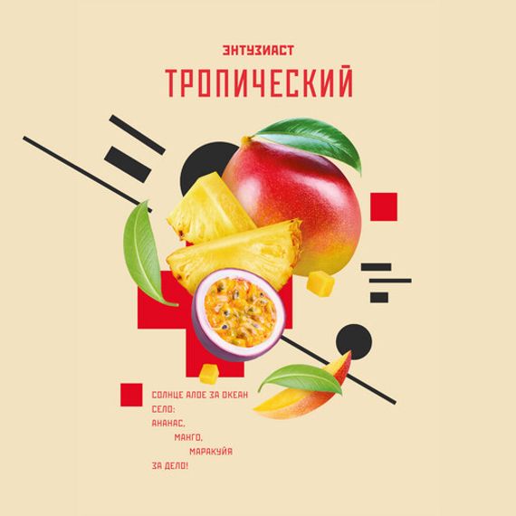 Энтузиаст - Тропический (25г)