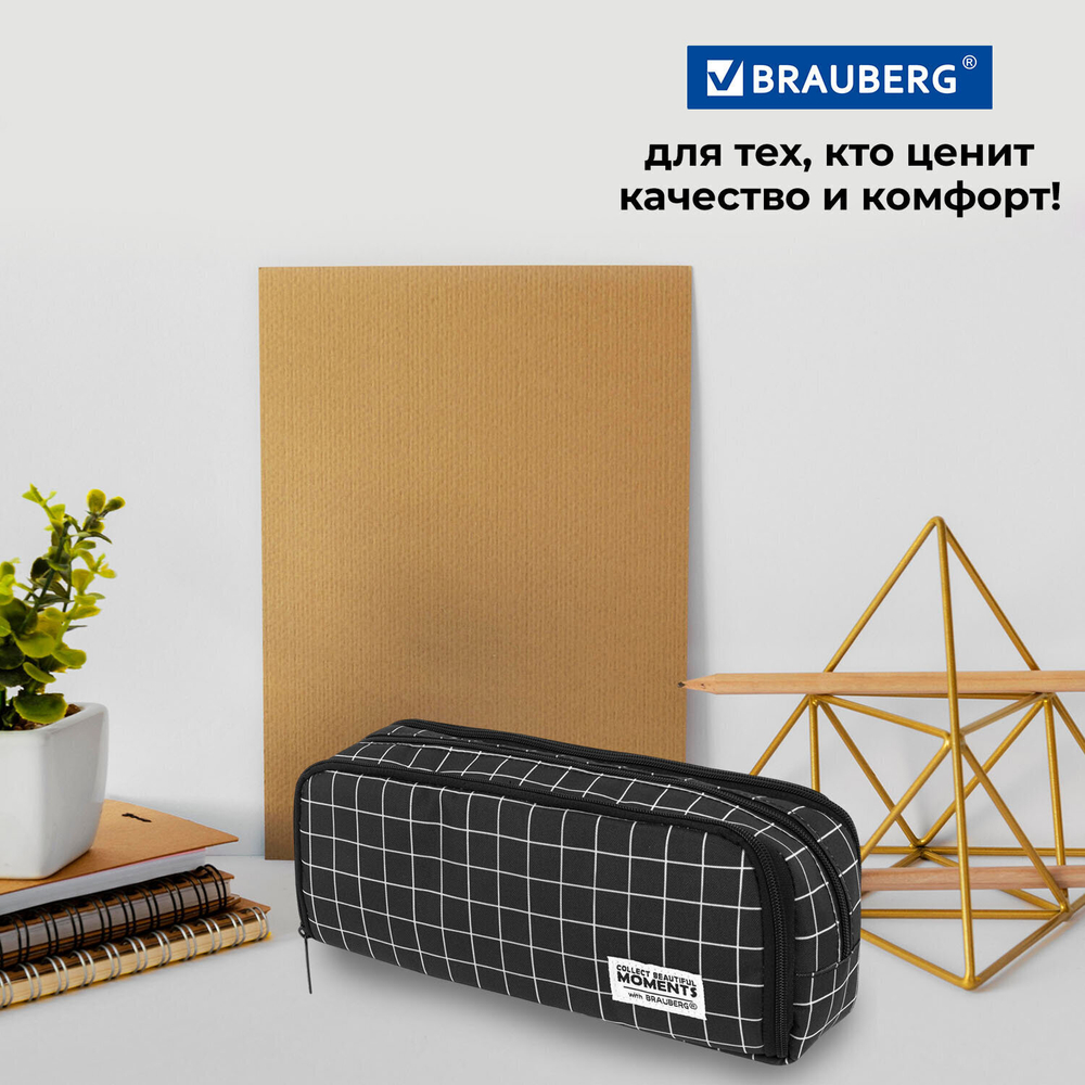 Пенал-органайзер BRAUBERG 2 откидные планки полиэстер 23x9х7 см "Checkered" (2 штуки в упаковке)