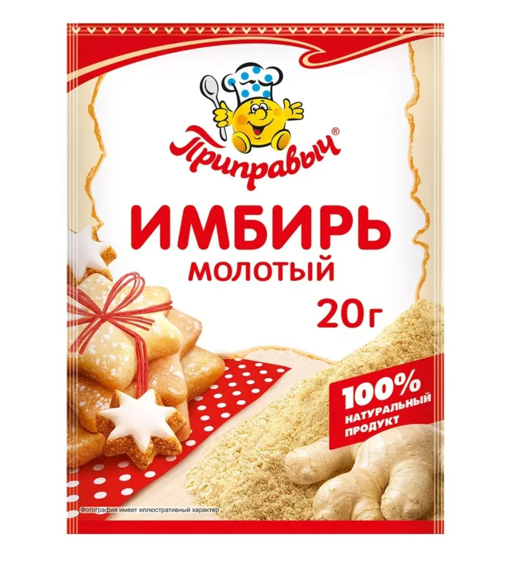 Приправа Имбирь молотый,, 20 гр