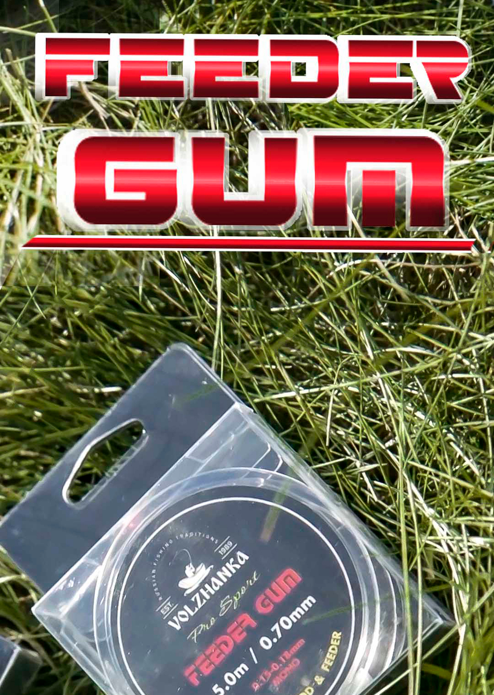 Фидерная резина "Feeder Gum"
