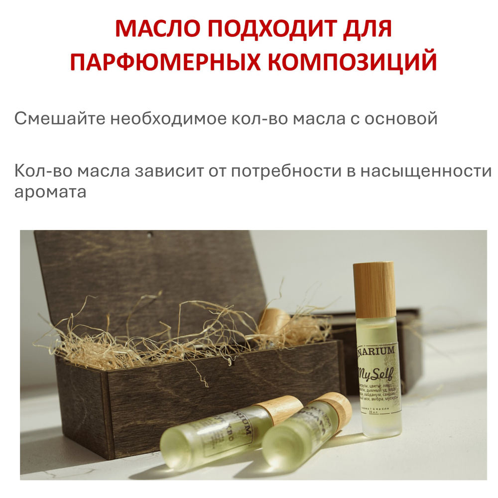 Ароматическое планетарное масло / Солнце 