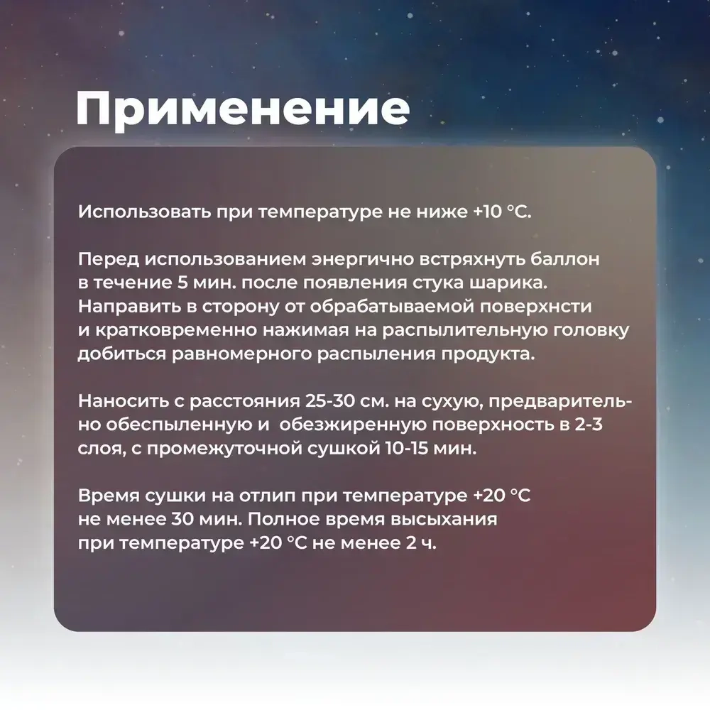 Грунт-эмаль для пластика SKYRON шоколадно-коричневая (RAL 8017)/ SR-28017