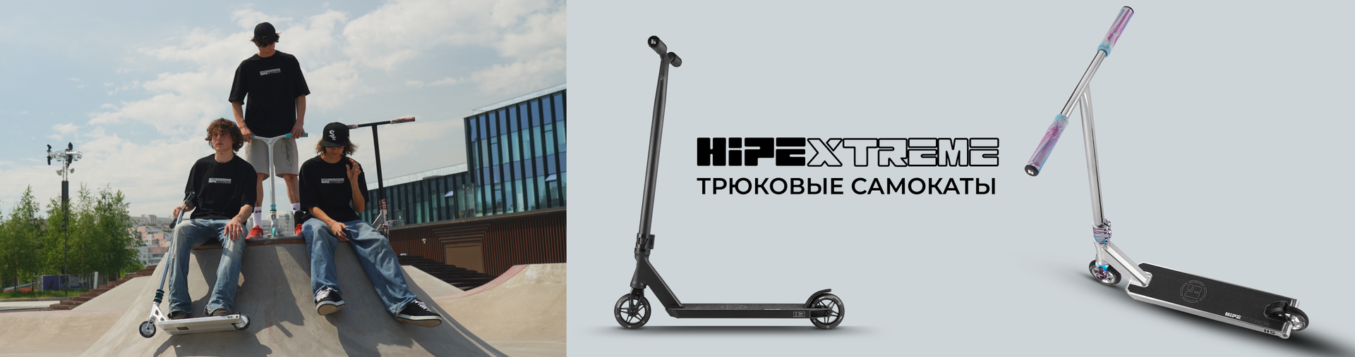 ТРЮКОВЫЕ