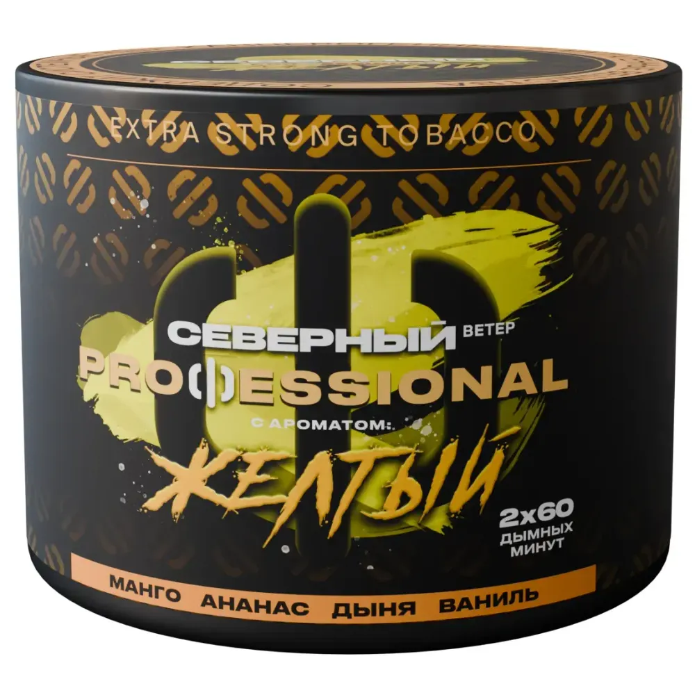 Severnyj PROFESSIONAL - Yellow (200g)