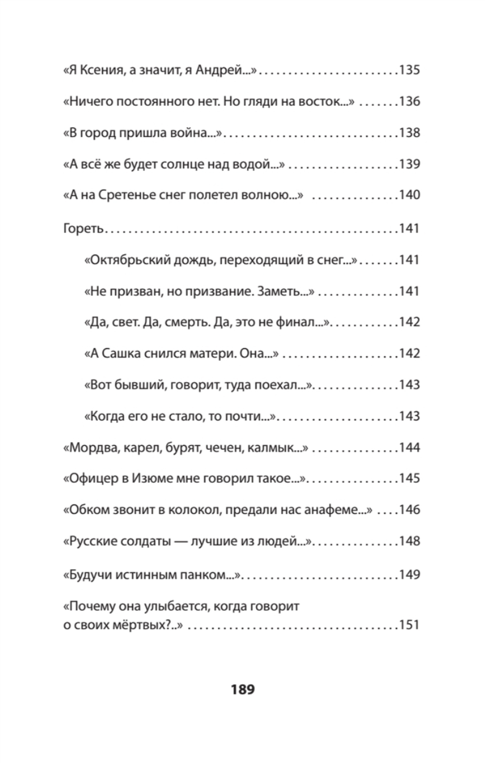 За рекой Смородиной. Стихи