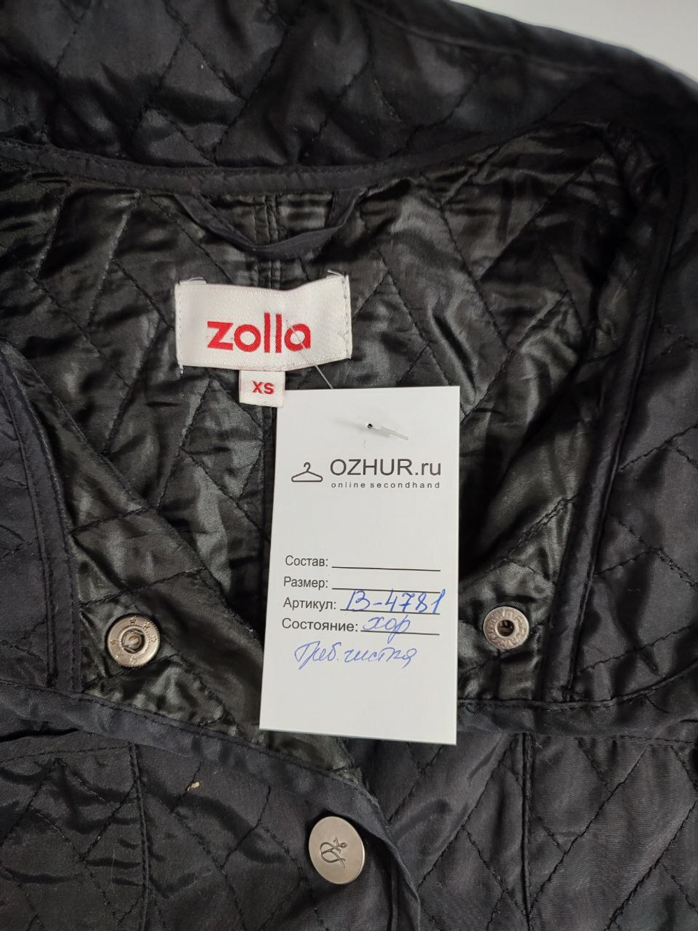 Куртка Zolla базовая 42 размер