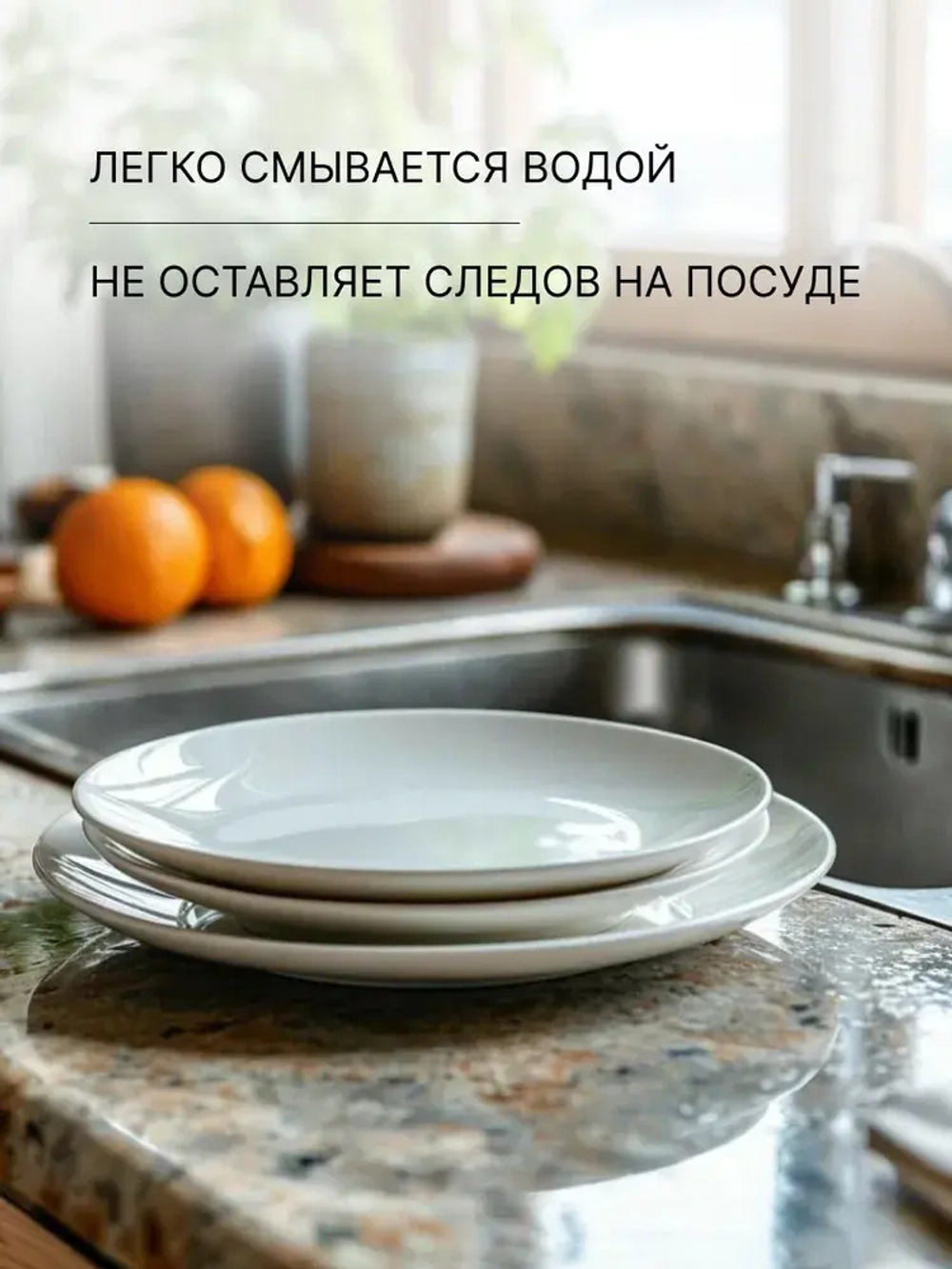 EOLITHIC Средство для мытья посуды WASHING UP LIQUID Дыня 3,8 л