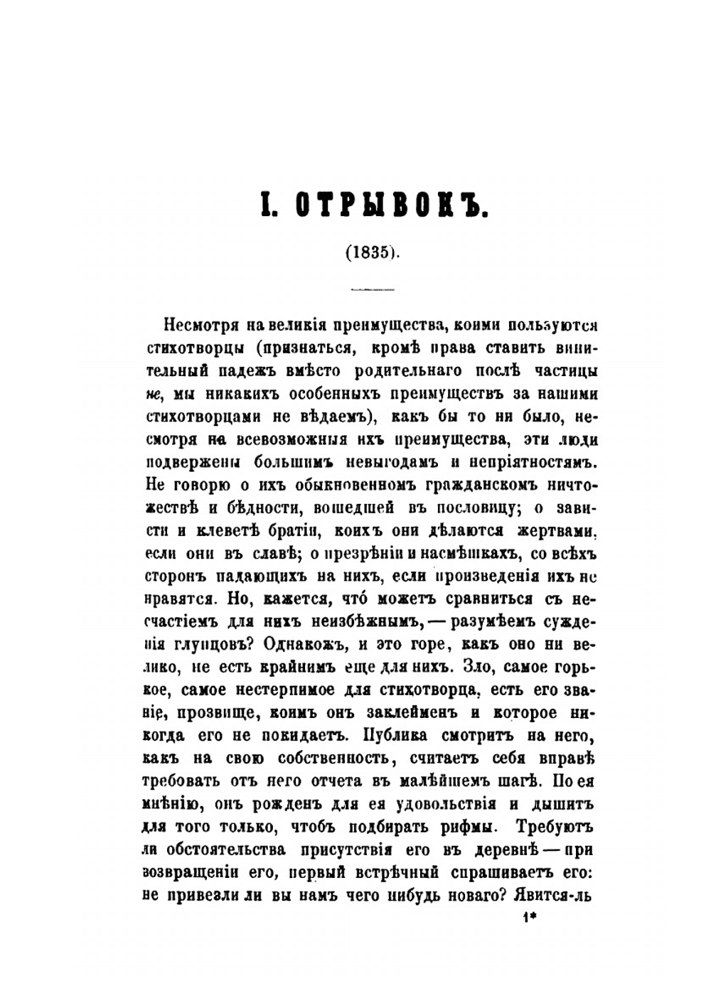 Полное собрание сочинений. Том 5 | А. С. Пушкин