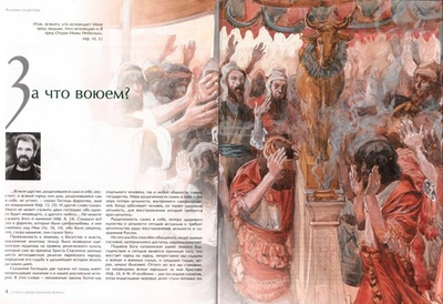 Журнал "Славянка" №2 март-апрель 2024 г.