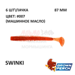 Swinki 87 мм - приманка Brown Perch (6 шт)