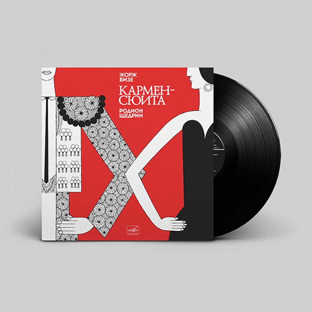 Жорж Бизе, Родион Щедрин / Кармен-Сюита (Оригинальная музыка к балету)(LP)