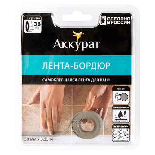 Лента бордюрная самоклеящаяся Аккурат 38мм*3,35м СЕРАЯ