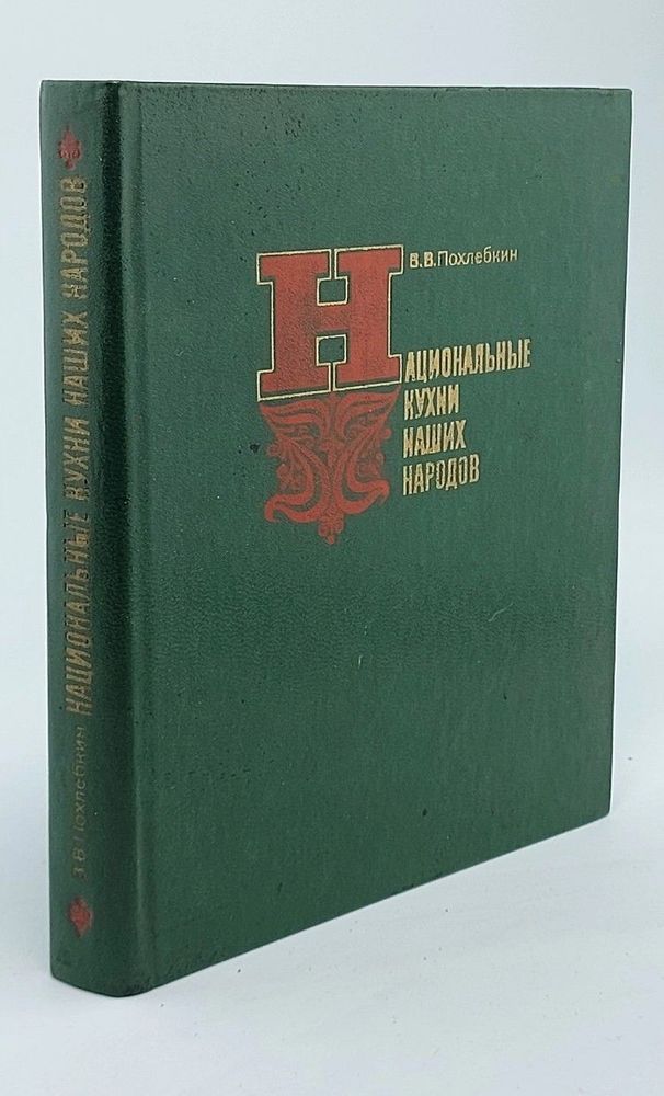 Национальные кухни наших народов