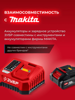 Аккумулятор для шуруповерта LMS 20 В, 4.0 Ач,