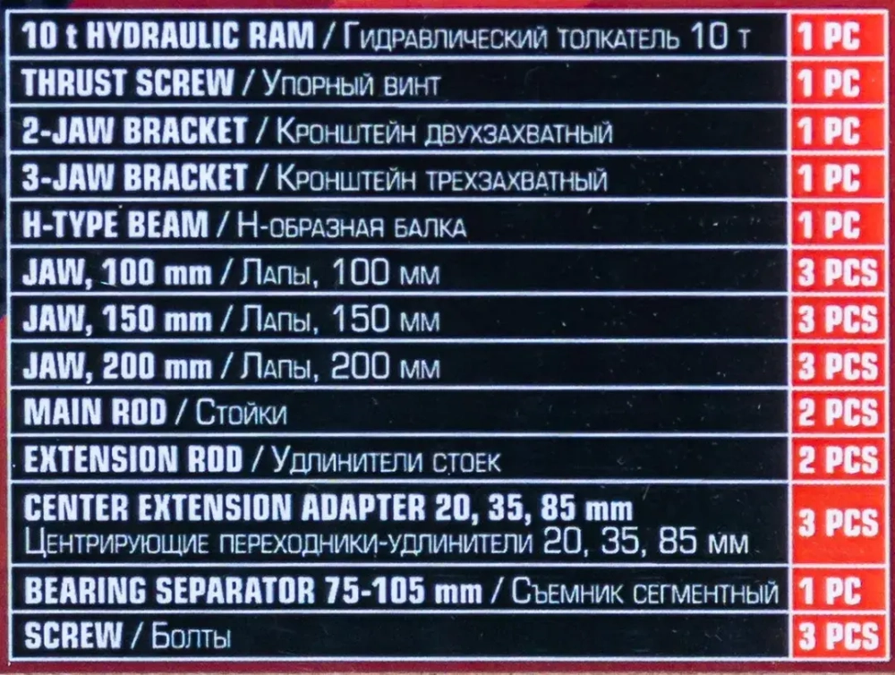 Набор съемников подшипников двух-трехзахватных 25пр. Partner PA-66622
