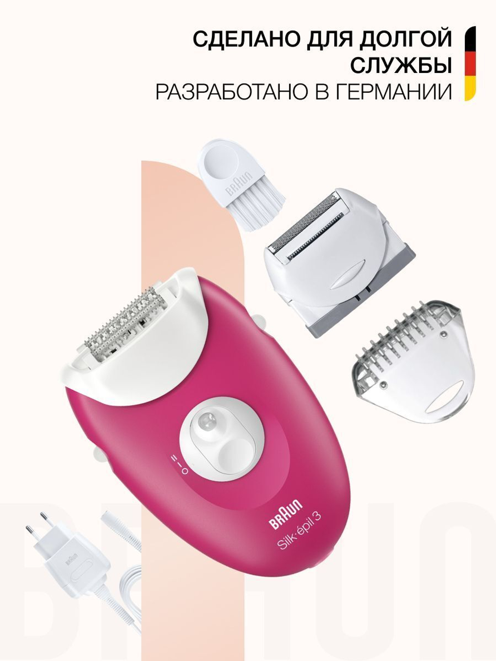 Эпилятор Braun Silk-epil 3 SE3410