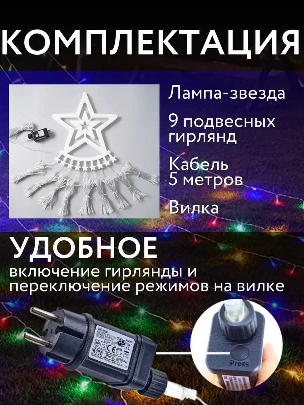 Гирлянда для улицы конский хвост