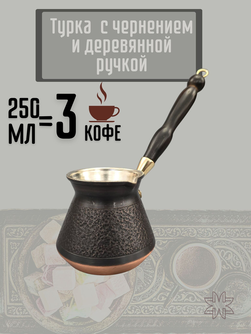 Турка для кофе "Клевер" с ручкой 250мл/ACAR. Турция (серебристый)