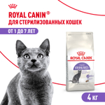 Royal Canin Sterilised 37 Стерилайзд Корм сухой для взрослых стерилизованных кошек в возрасте от 1 года до 7 лет 4кг
