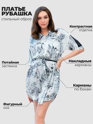 Рубашка шелковая Mia-Amore UNONA 7237 Юнона