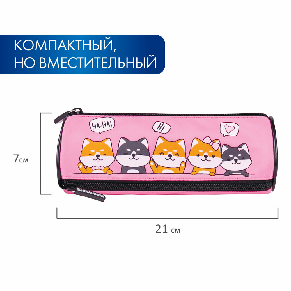 Пенал BRAUBERG 3 отделения нейлон 21х7х7 см "Puppies" (2 штуки в упаковке)