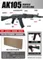 Автомат АК105 орбиз AK03