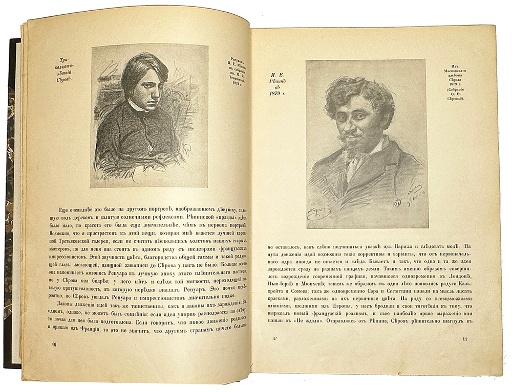 Грабарь И. Валентин Александрович Серов. Жизнь и творчество. М., Изд. Кнебель, 1914 г.
