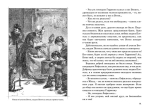 В Африку – втроём!