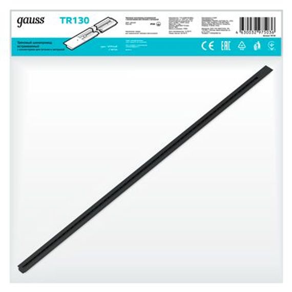 Шинопровод однофазный встраиваемый Gauss TR130