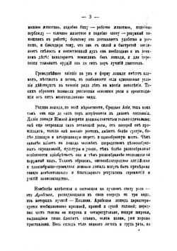 Иллюстрированный гомеопатический лечебник для домашних животных | Швабе Вильмар